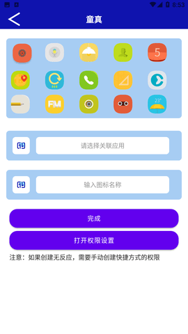 软件隐藏神器 软件隐藏神器