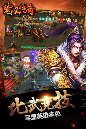 楚汉传奇mp4 楚汉传奇mp4