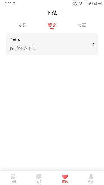 心情语录 心情语录