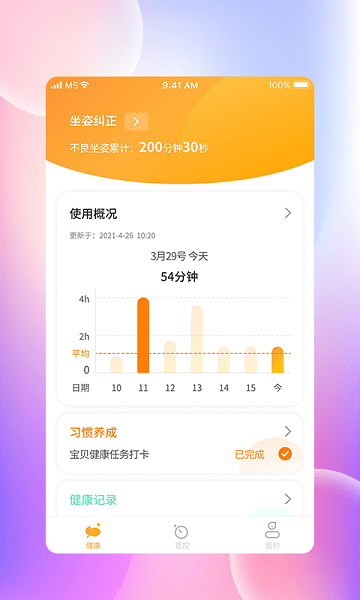 光明家园 光明家园