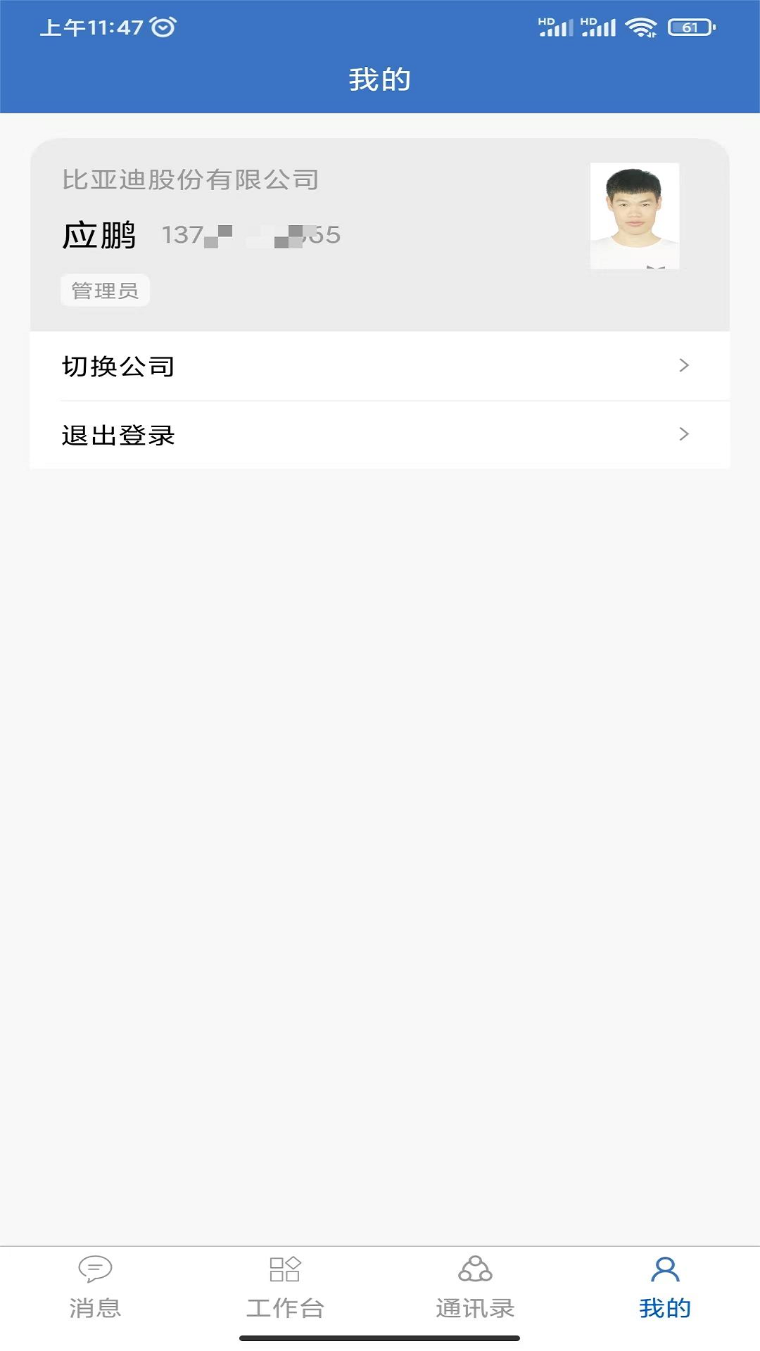 华商云服APP 华商云服APP