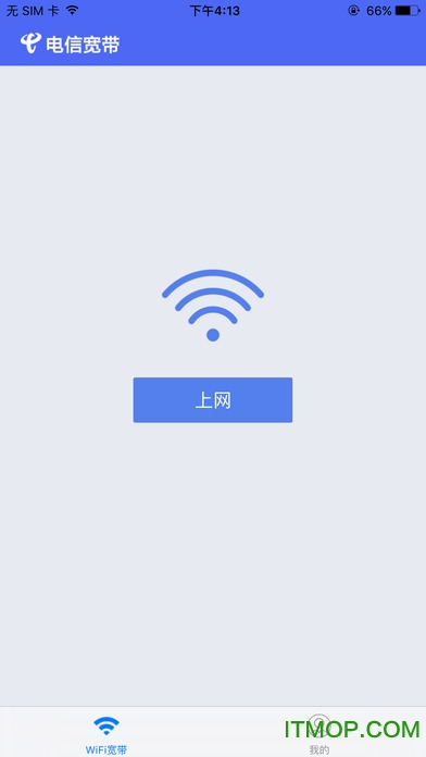 广东电信宽带ios版 广东电信宽带ios版