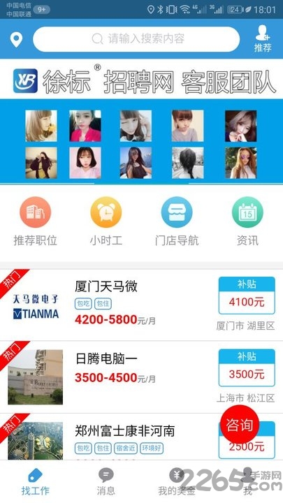 徐标招聘网 徐标招聘网