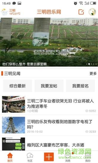 三明芭乐网 三明芭乐网