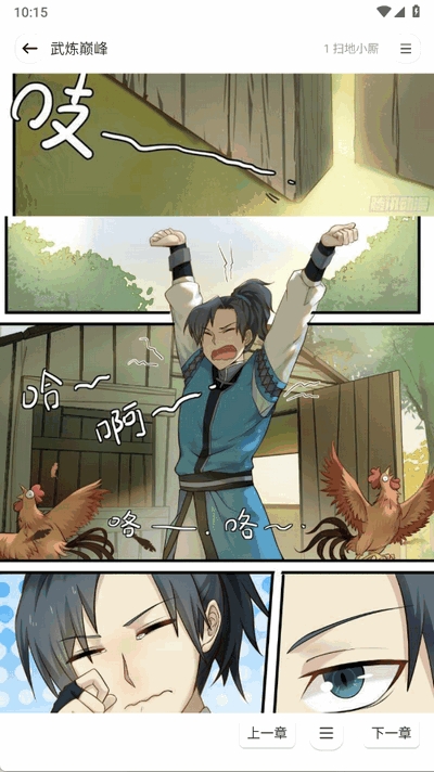 小熊漫画 小熊漫画