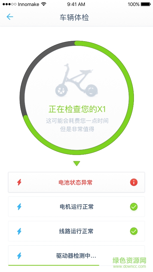 UMA云马智行车 UMA云马智行车