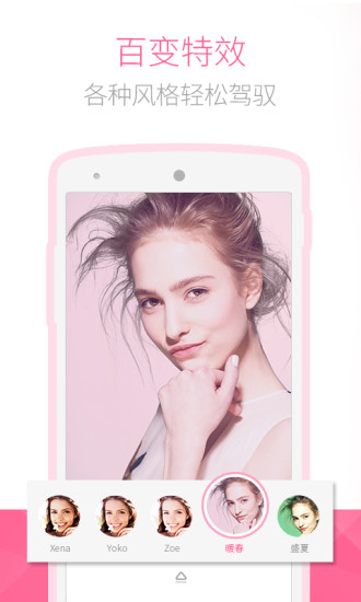 Bestie最美自拍 Bestie最美自拍