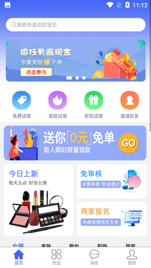 拉米试用平台 拉米试用平台