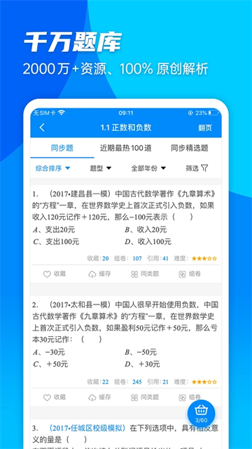 菁优 菁优