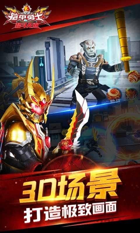 铠甲勇士格斗无双 铠甲勇士格斗无双