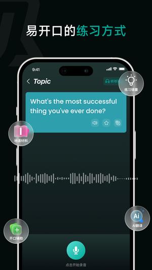 油条口语 油条口语