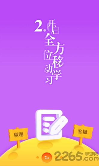 法律移动课堂 法律移动课堂