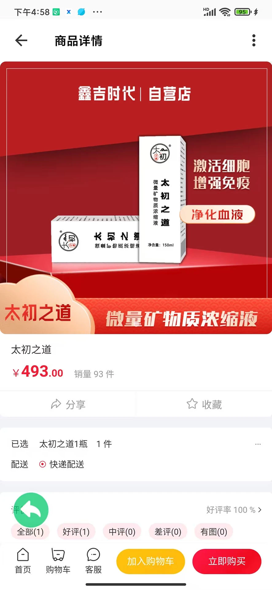 义商畅聊 义商畅聊