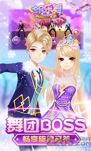 全民乐舞 全民乐舞