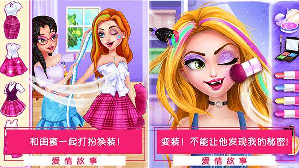 公主女生换装打扮美发沙龙 公主女生换装打扮美发沙龙