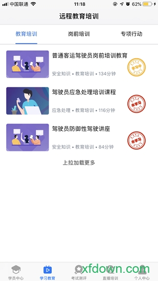 信达宝驾 信达宝驾