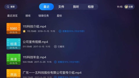 115大屏版 115大屏版