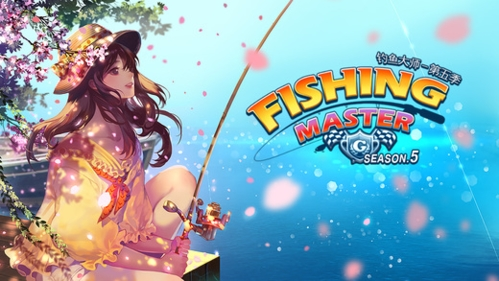 钓鱼大师 钓鱼大师
