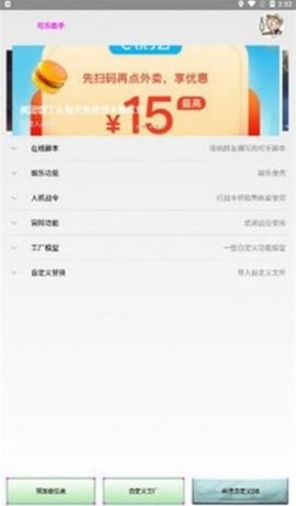 可乐助手王者荣耀单机全皮肤 可乐助手王者荣耀单机全皮肤