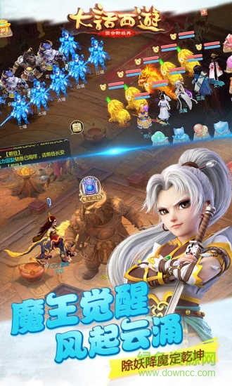 大话西游 大话西游