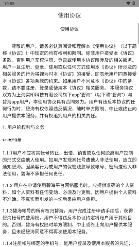 碧海易学苑 碧海易学苑