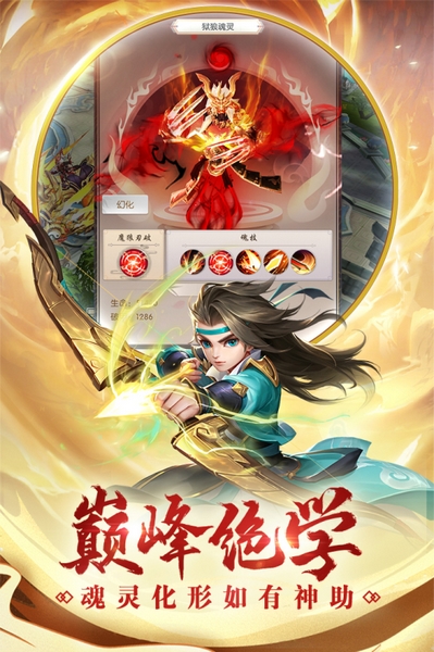 热血神剑手游 热血神剑手游
