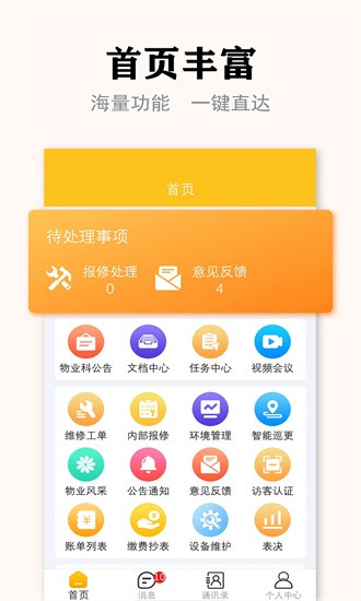 丁咚管家 丁咚管家