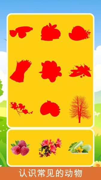 儿童贴纸植物园 儿童贴纸植物园