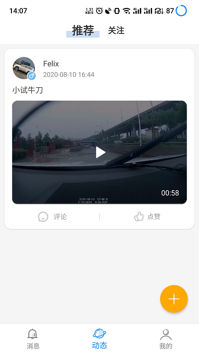 黑行者 黑行者