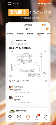 激光商圈 激光商圈