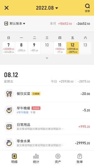 蜂窝记账 蜂窝记账