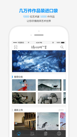 胡来艺术 胡来艺术