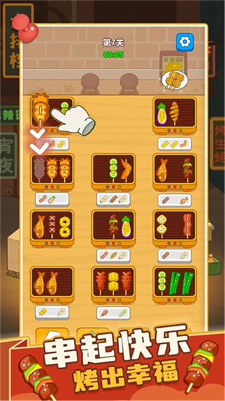 疯狂烧烤摊 疯狂烧烤摊