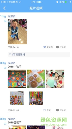 孩子国教师 孩子国教师