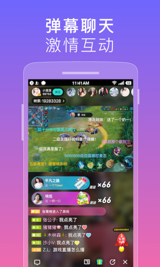 映客游戏 映客游戏