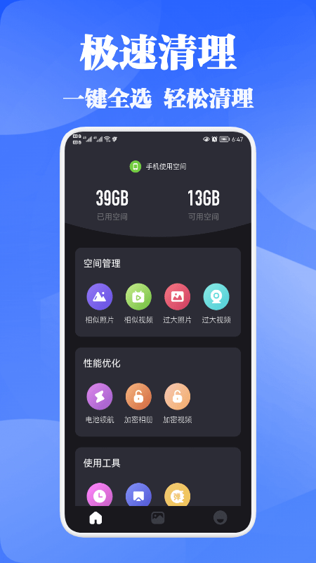 一块极速清理 一块极速清理