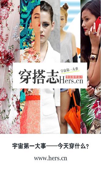 穿搭志 穿搭志