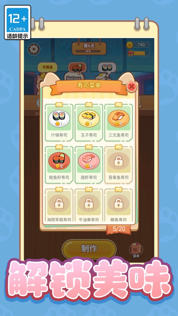 萌萌贪吃小宠物 萌萌贪吃小宠物