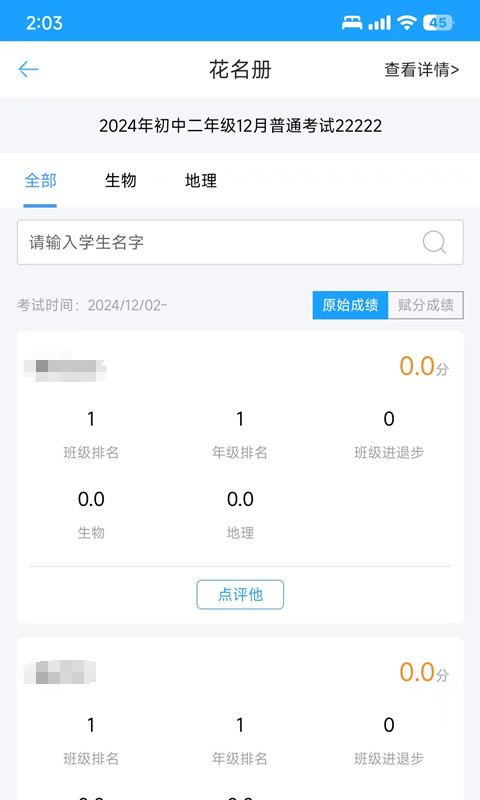 A佳老师 A佳老师