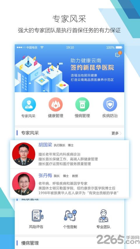 首保恒安 首保恒安