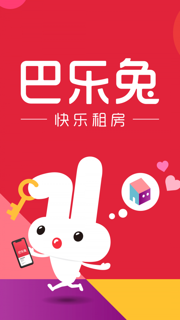 巴乐兔租房 巴乐兔租房