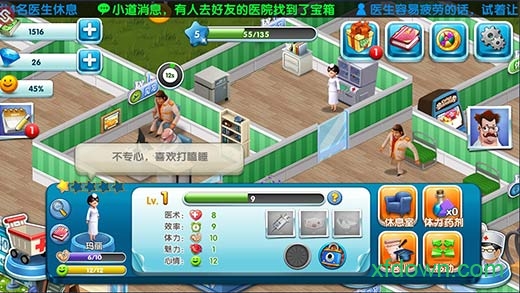 主题医院秘籍 主题医院秘籍