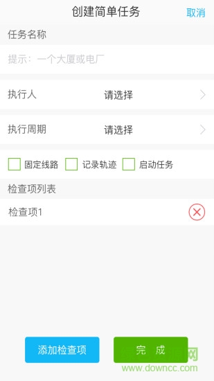 巡检e管家 巡检e管家