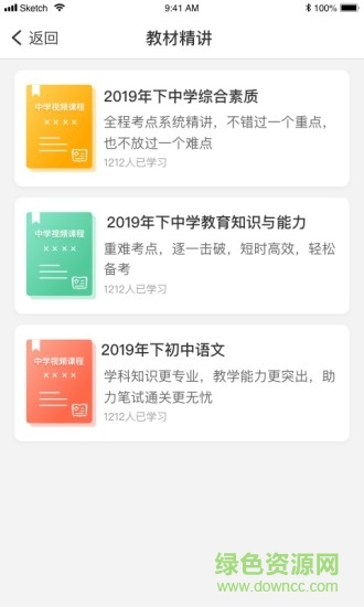 悦考教师 悦考教师