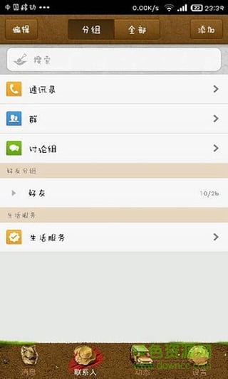 透明皮肤QQ皮肤 透明皮肤QQ皮肤