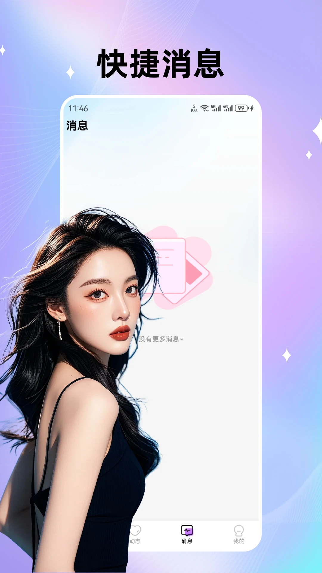 私聊秘见交友 私聊秘见交友