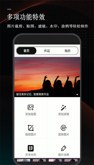 万能微商截图王 万能微商截图王