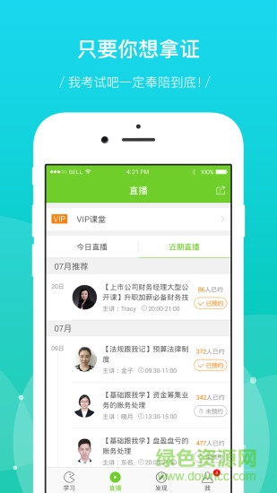 证券从业考试吧 证券从业考试吧