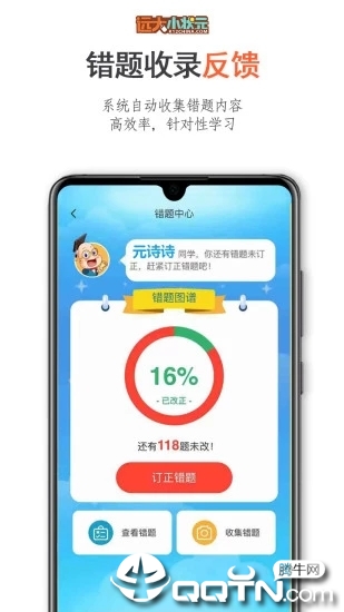远大小状元 远大小状元