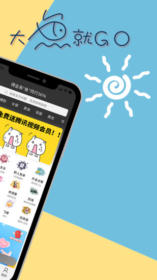 大鱼平台app 大鱼平台app